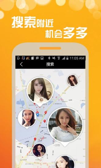 汇颜交友最新版图1