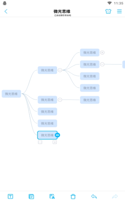 微光思维图3