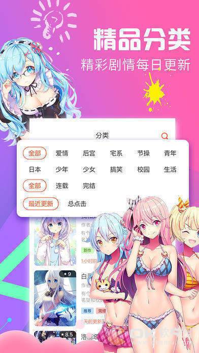 全彩acg漫画手机版图2