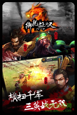 御龙无双