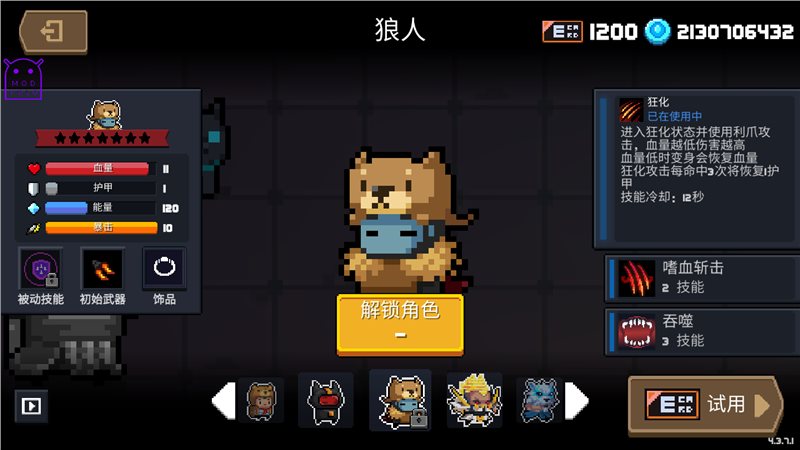元气骑士安卓版