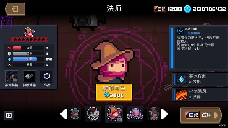 元气骑士安卓版