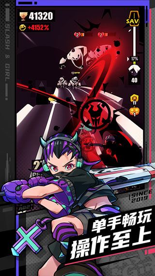 刀光与少女图4