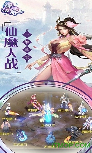 御仙缘江湖