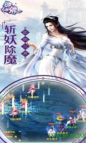御仙缘江湖