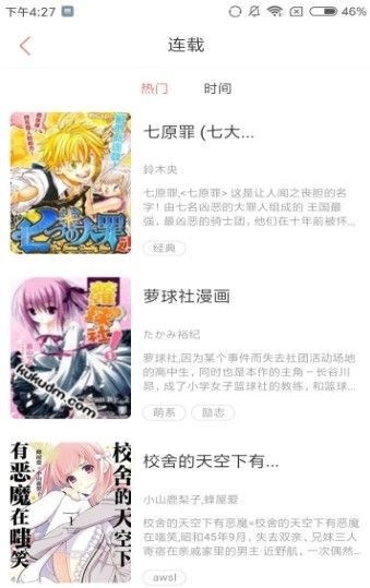 235漫画大全图2