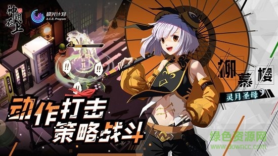 神明在上手游安卓官网版