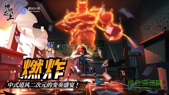 神明在上手游安卓官网版