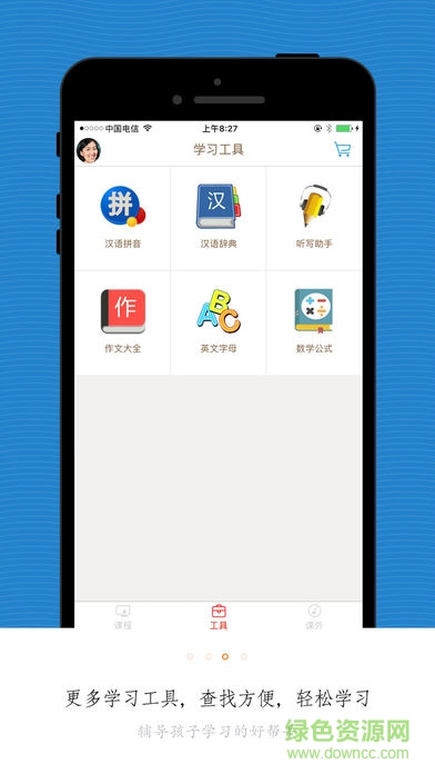 小学同步课堂图4