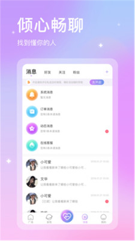 趣玩玩图3