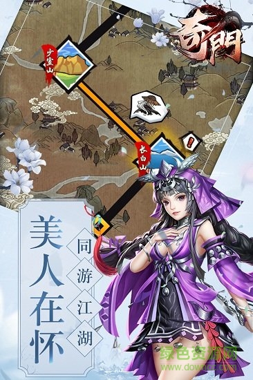 奇门手游下载官方版正版