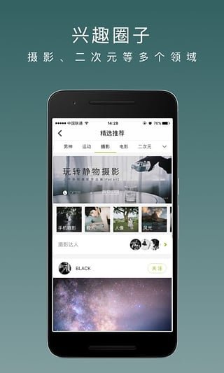 lofter 2022最新版图1