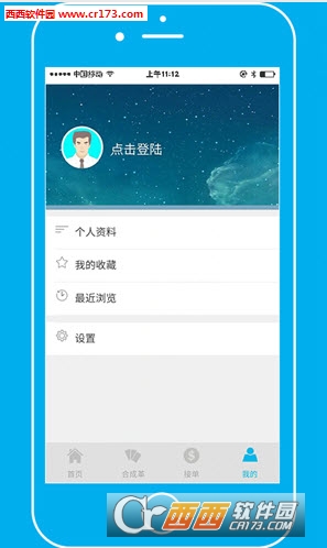 搜料app图1