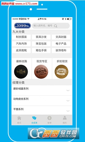 搜料app图2