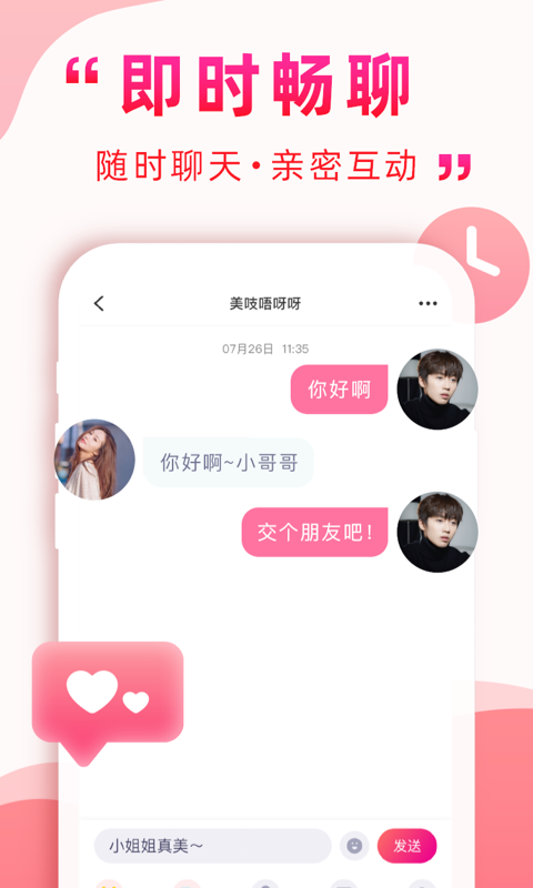 深得我心app官方版图1