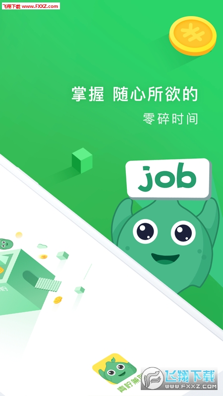 青柠兼职图1