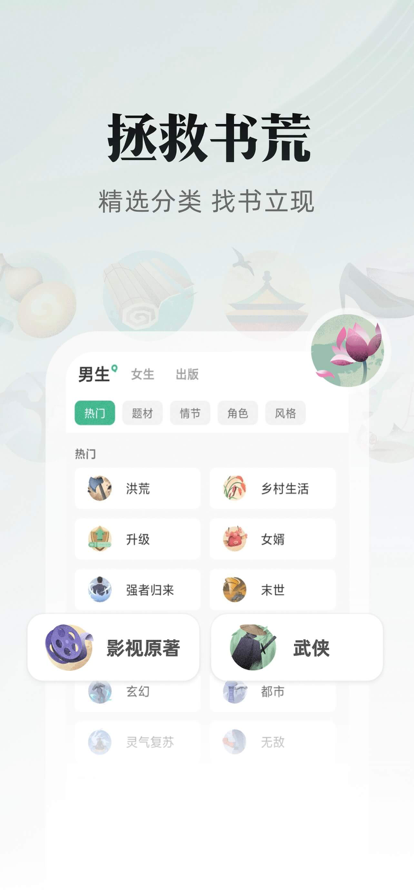 书旗小说极速版图3