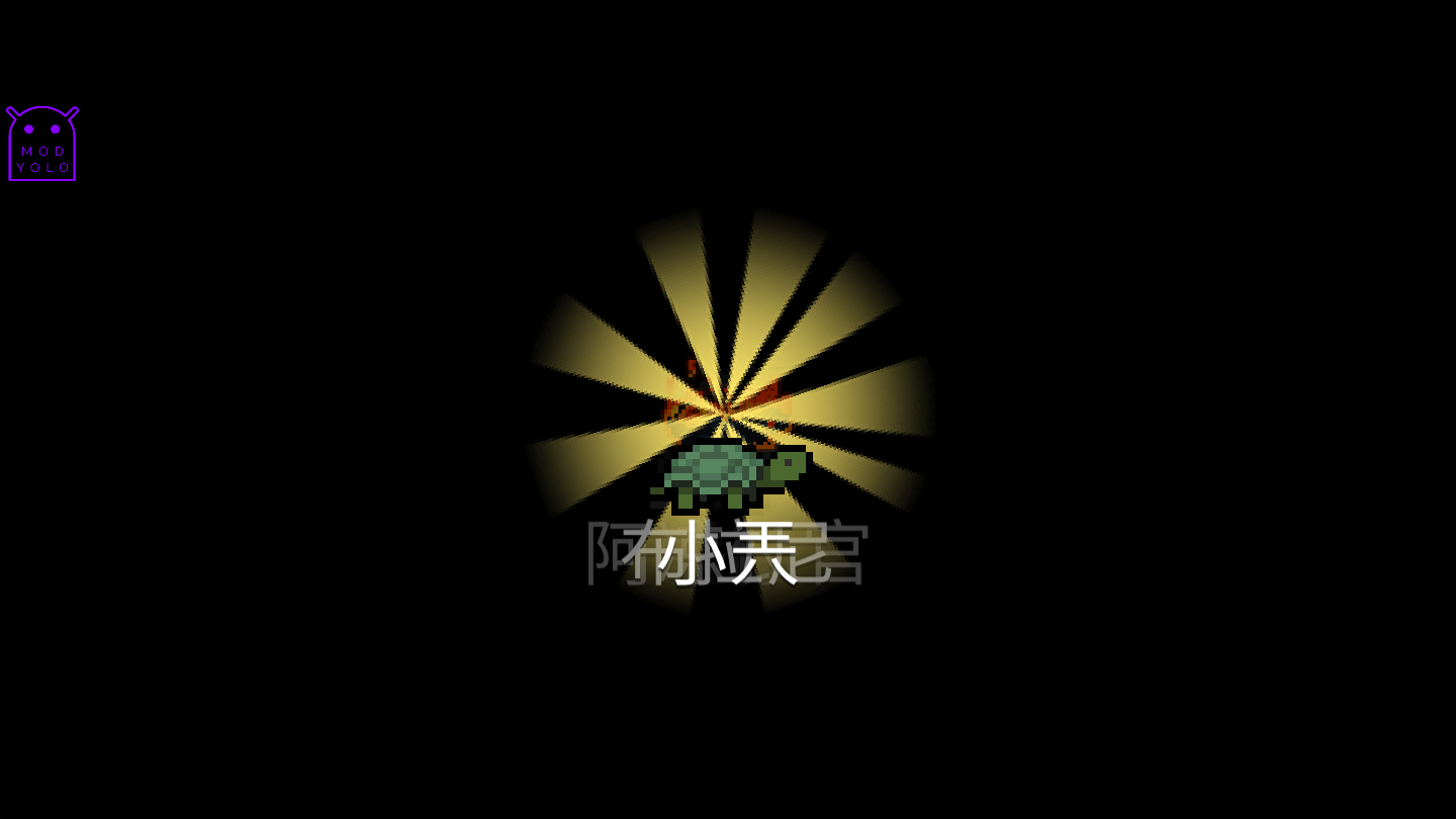 元气骑士4.3.7破解版内置修改器