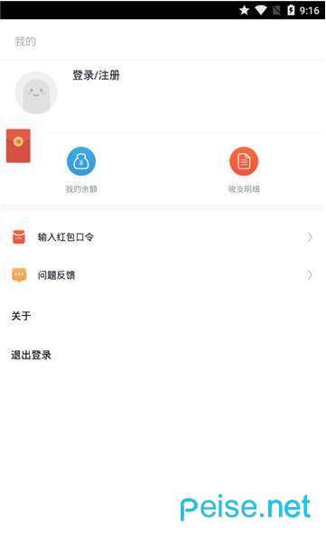 万能加速钥匙图4