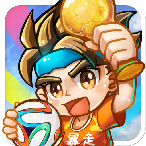 暴走世界杯图标