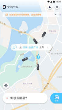 安达专车图5