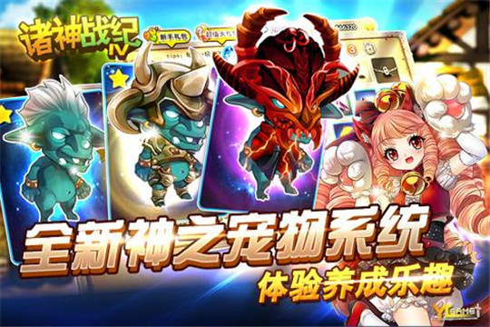 诸神战纪Ⅳ战神崛起图2