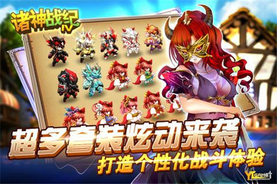 诸神战纪Ⅳ战神崛起图1