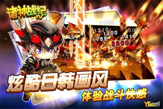 诸神战纪Ⅳ战神崛起图3
