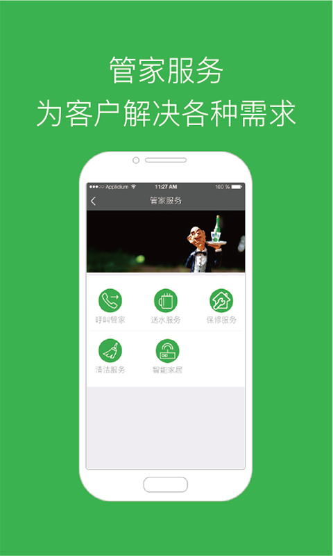 美客美租图1