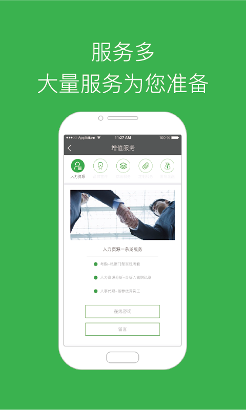 美客美租图3