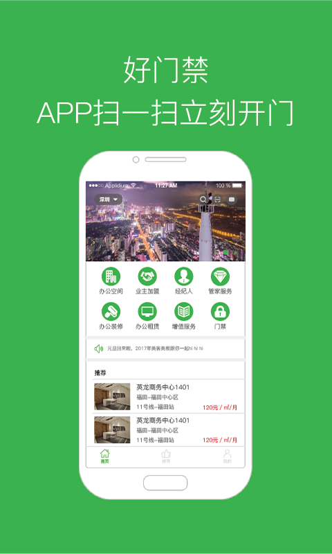 美客美租图2