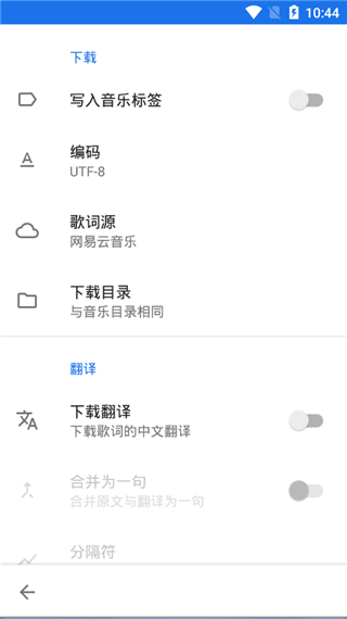 歌词猎手app官网版图3