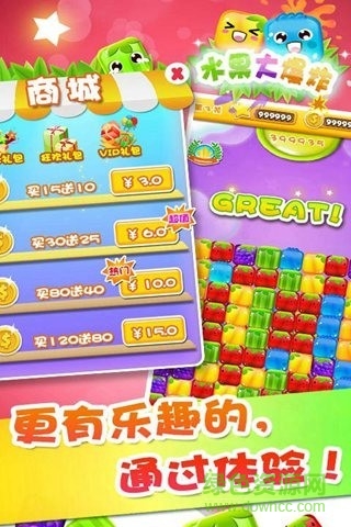 水果大爆炸图3