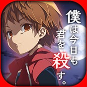 我今天也会去杀你汉化版图标
