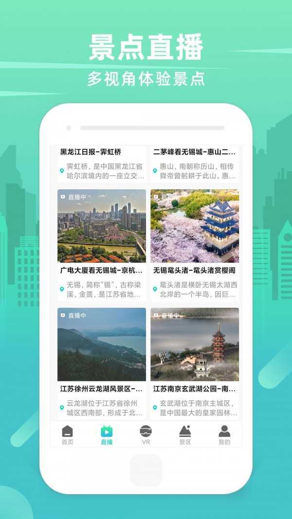 世界3d卫星街景地图app免费版图4