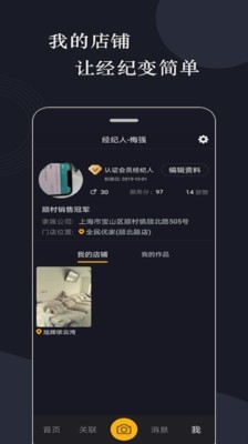 全民经纪图1