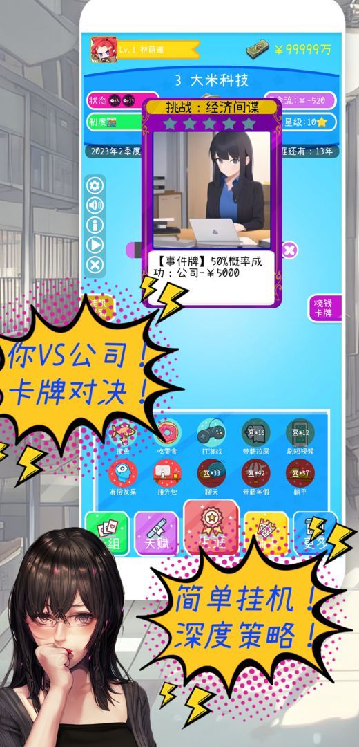 摸鱼大作战1.1.4图3