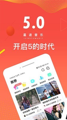 星途乐约