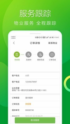 君华家园图4