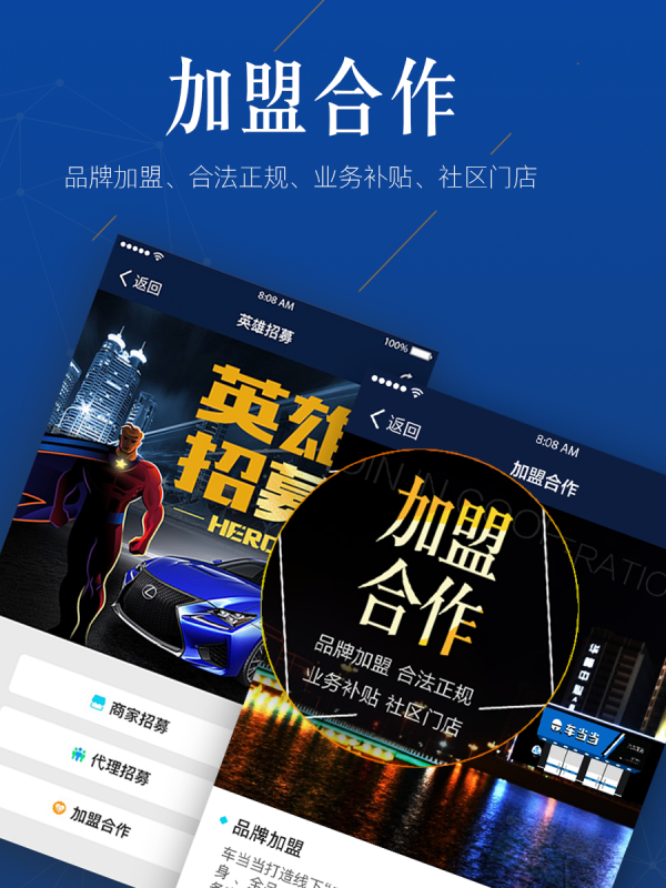 车当当app