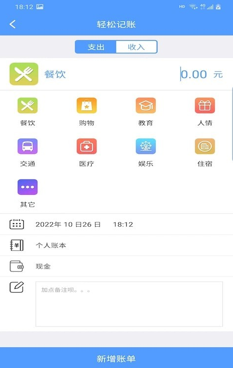 富裕记账图1