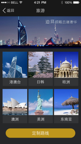 七星管家