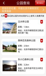 北京通e个人图4