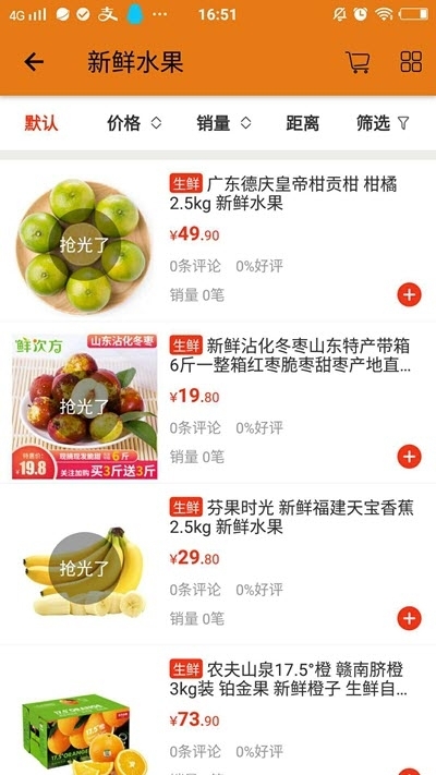 小P生鲜app官方版手机版