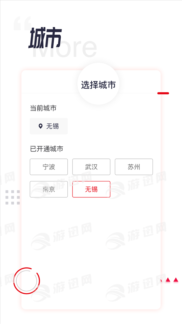 城轨易行图2