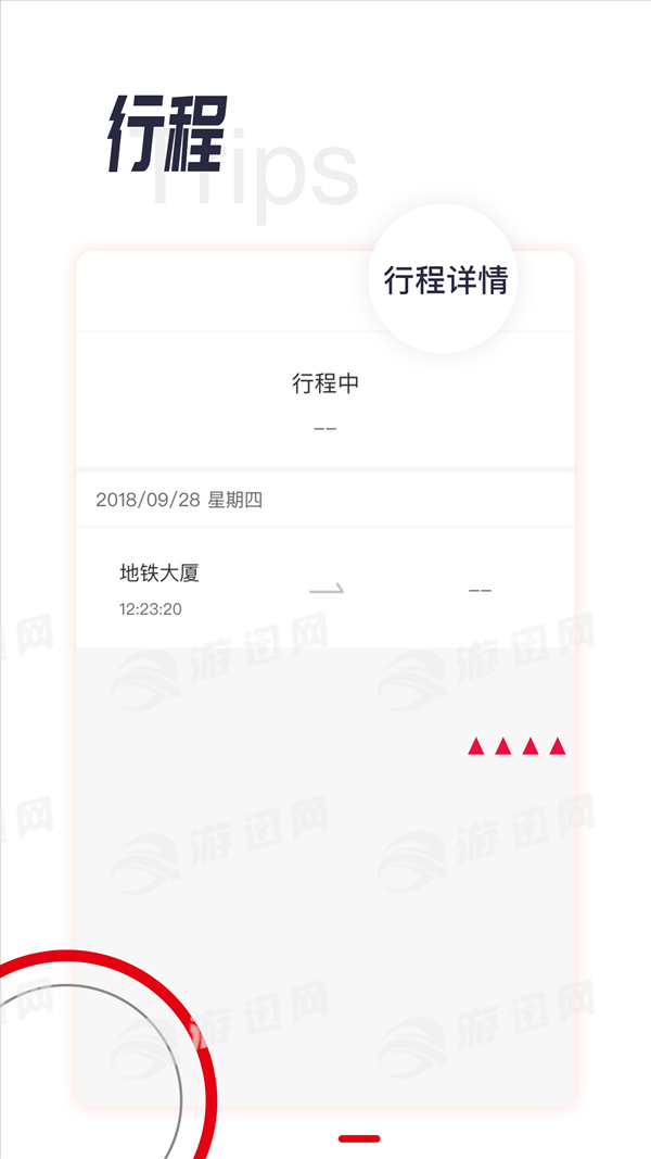 城轨易行图1