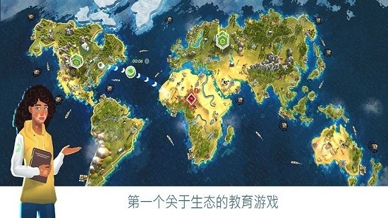 拯救地球汉化版安卓版图1