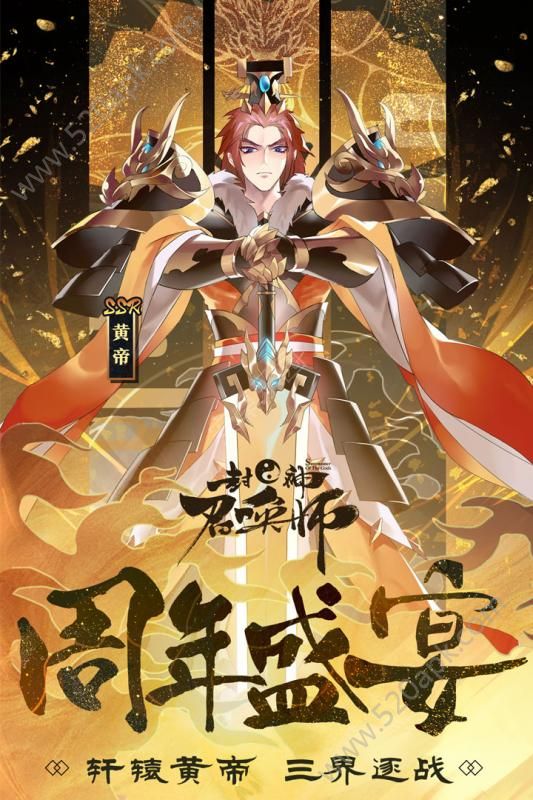 封神召唤师官方版安卓公测版图4