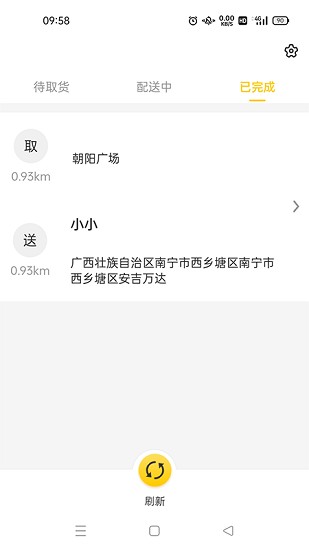 天天走着瞧图3