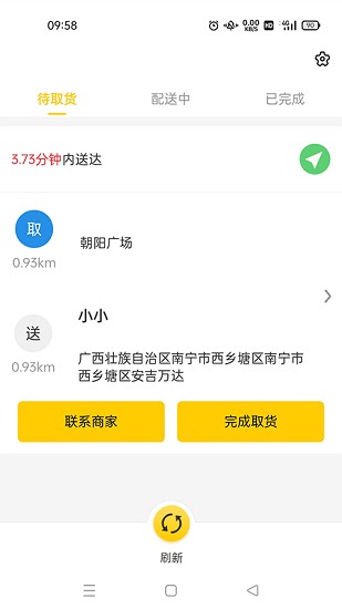 天天走着瞧图1